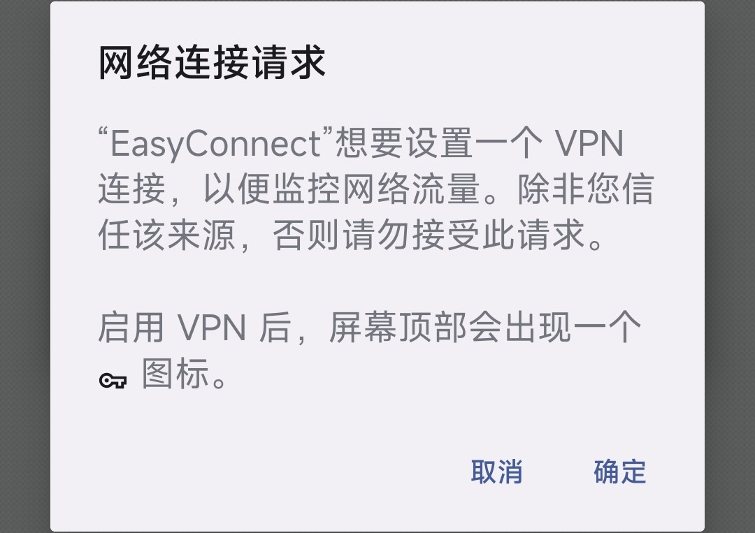设置 VPN 连接