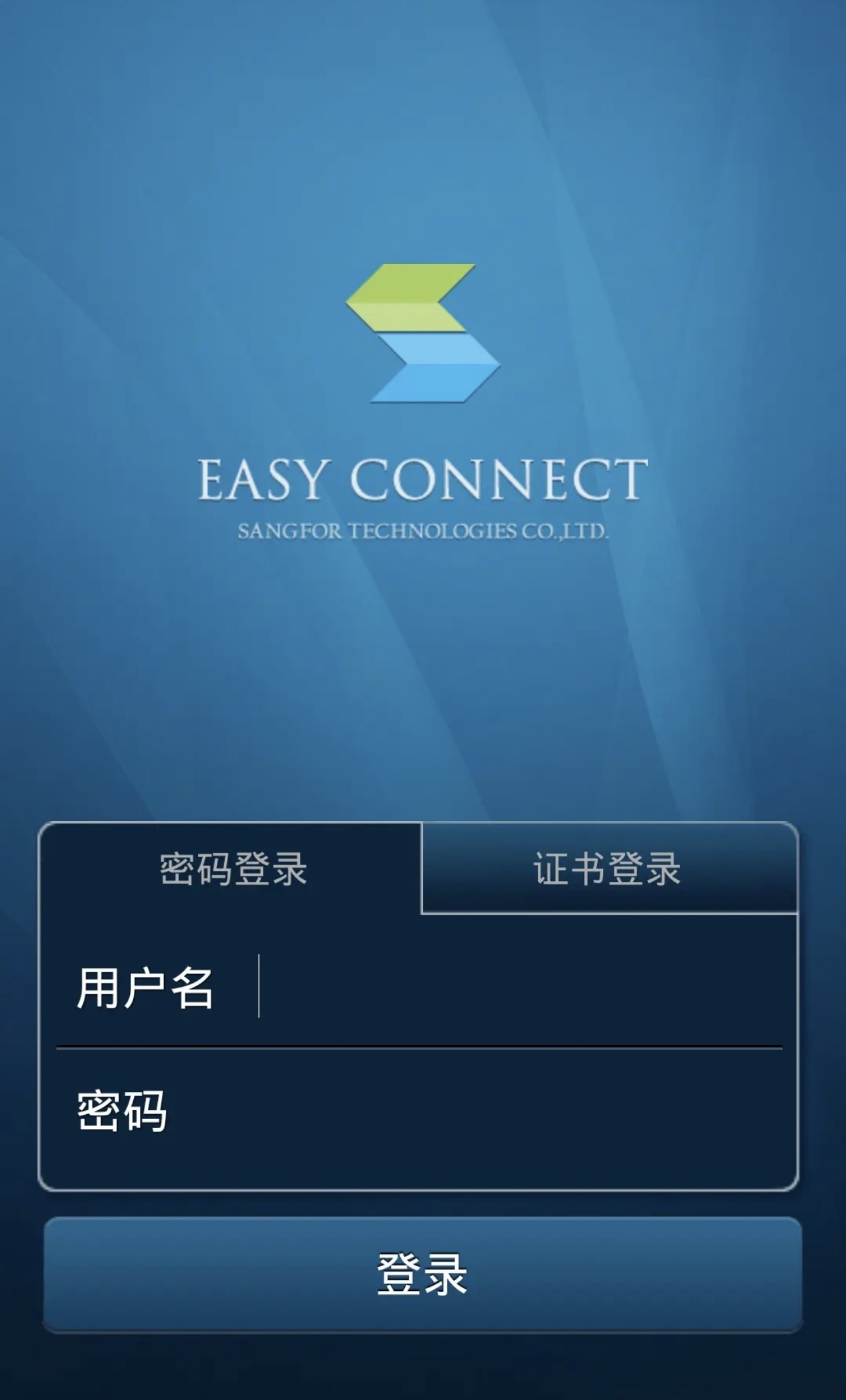登录 VPN