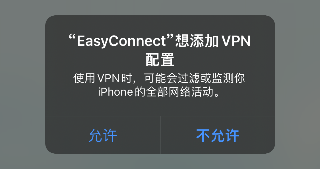 添加 VPN 配置 添加 VPN 配置