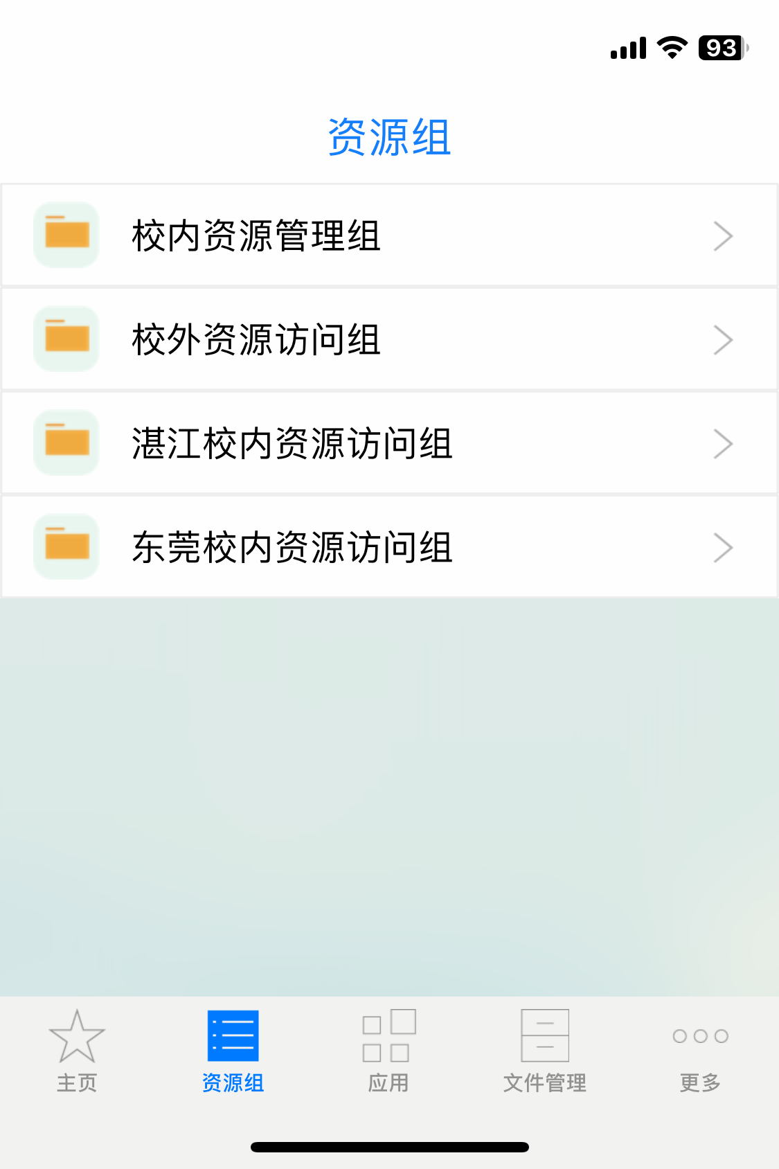 校内资源导航页面 校内资源导航页面
